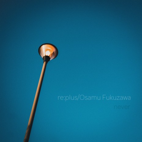 never ft. Osamu Fukuzawa | Boomplay Music