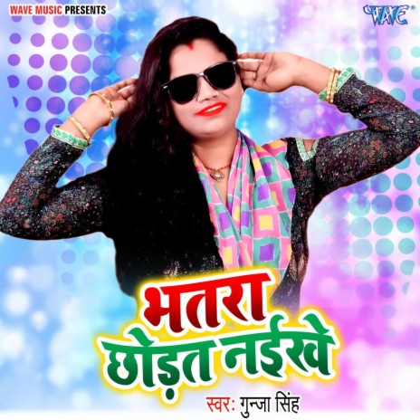 Bhatra Chhorat Naikhe | Boomplay Music