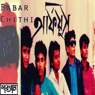 Babar Chithi