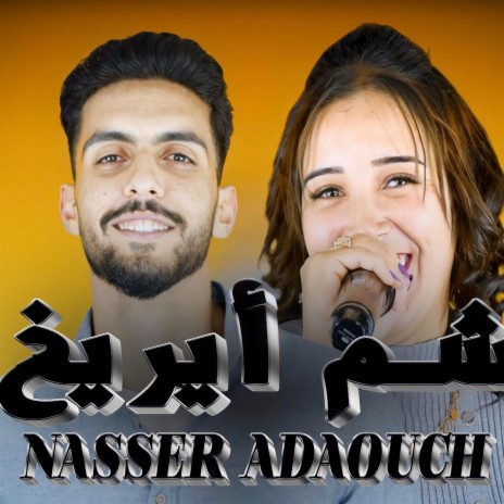 Nasser Adaouch chem ayrikh