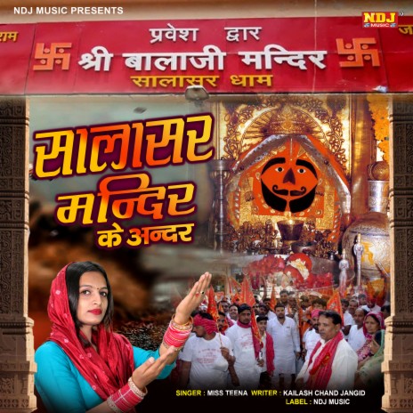 Salasar Mandir Ke Ander | Boomplay Music