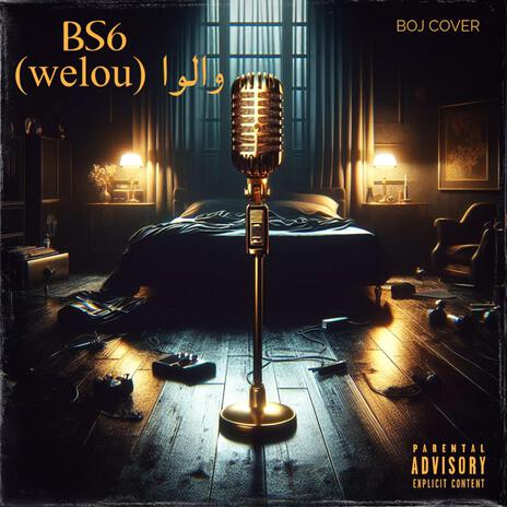 welou (والوا) | Boomplay Music