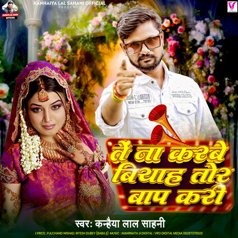 Te Na Karbe Biyah Tor Baap Kari | Boomplay Music