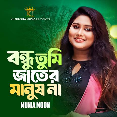 Bondhu Tumi Jater Manush Na | Boomplay Music