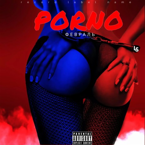 Porno | Boomplay Music