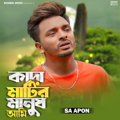 Kada Matir Manush Ami | Boomplay Music