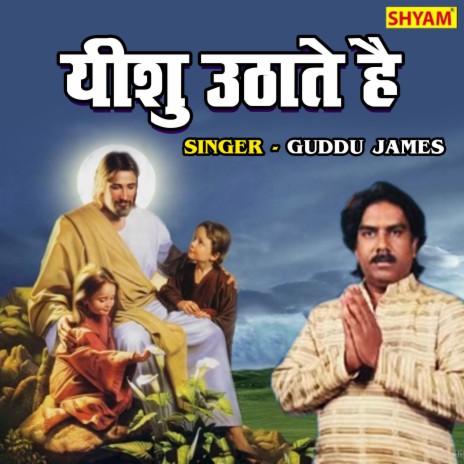 Yishu Uthate Hai | Boomplay Music