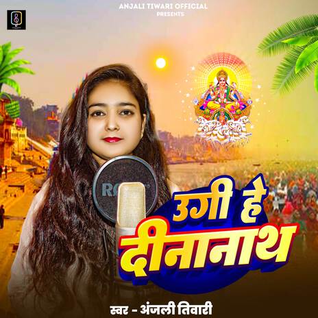 Ugi He Dinanath | Boomplay Music