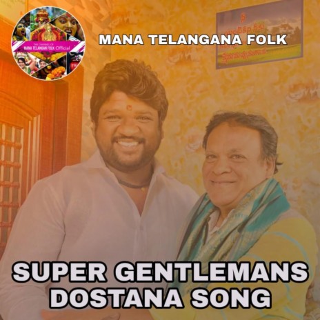 Super Gentlemans Dostana song parking Shyam | Boomplay Music