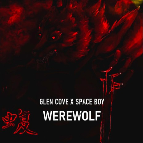 WEREWOLF ft. Glen Cove | Boomplay Music