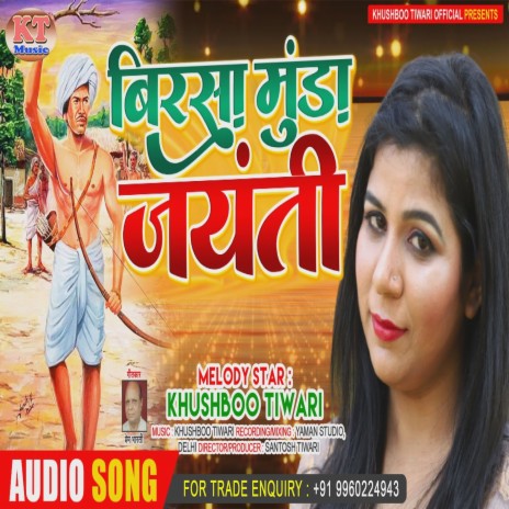 Birsa Munda Jyanti (Hindi) | Boomplay Music