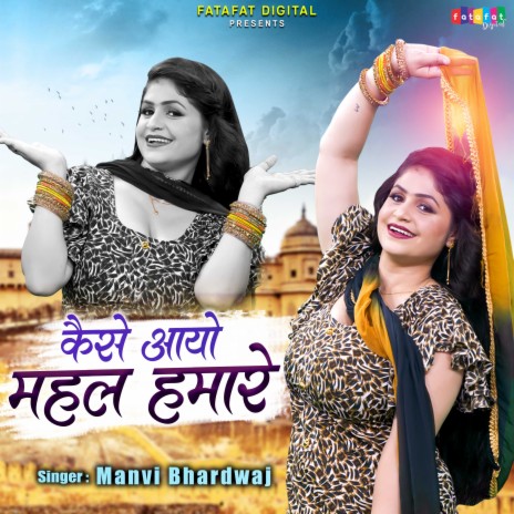 Kaise Aayo Mahal Hamare | Boomplay Music