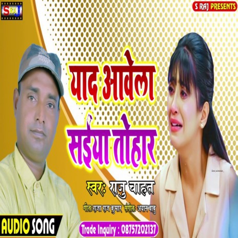 Yaad Avela Sainya Tohar | Boomplay Music