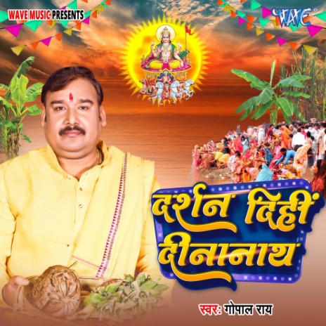 Darshan Dihi Dinanath | Boomplay Music