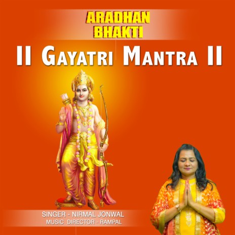 Gyatri Mantra | Boomplay Music