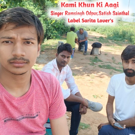 Kami Khun Ki Aagi ft. Satish Sainthal