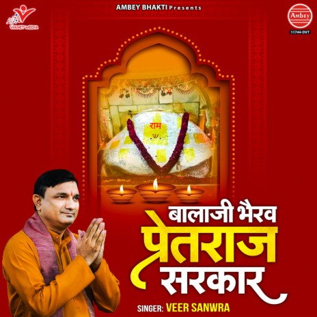 Bala Ji Bhairav Pretraj Sarkar | Boomplay Music