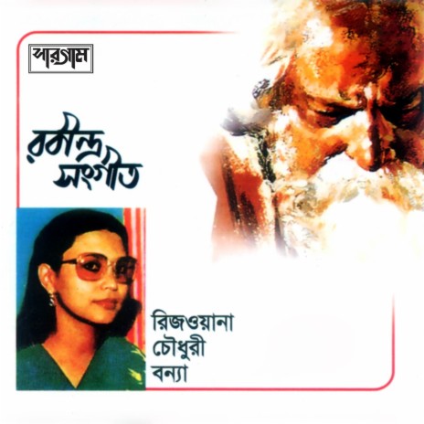 Sokhi Bhabona Kahare Bole | Boomplay Music