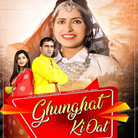 Ghunghat Ki Oat ft. Sunil Antil & Sneha Meena | Boomplay Music