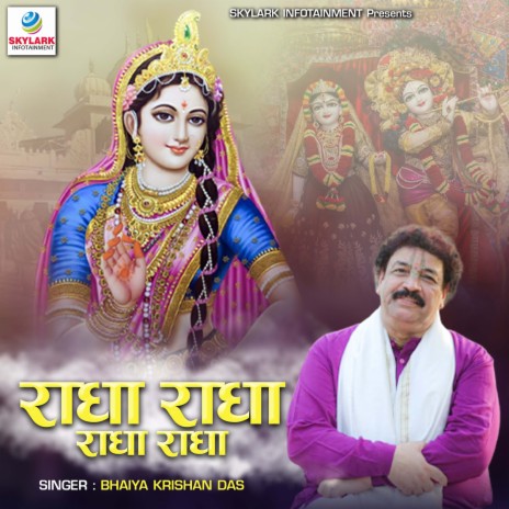 Radha Radha Radha Radha | Boomplay Music