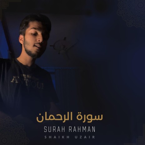 Surah Rahman (46 - 51) | Boomplay Music