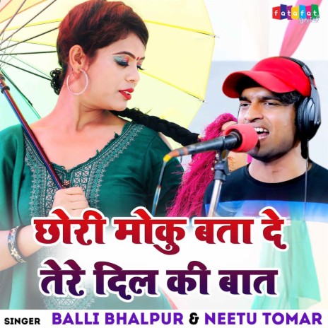 Chhori Moku Bata De Tere Dil Ki Baat ft. Neetu Tomar | Boomplay Music