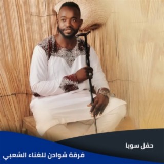 فرقة شوادن للغناء الشعبي