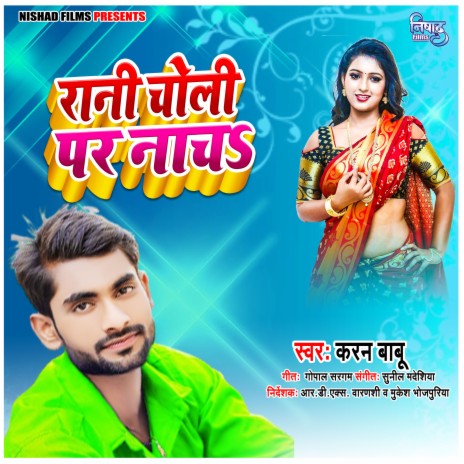 Rani Choli Par Nacha | Boomplay Music