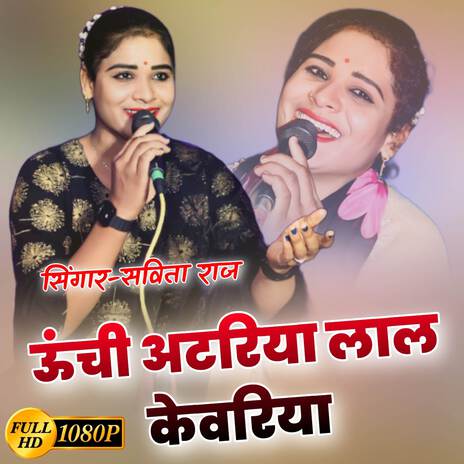 Uchi Mahaliya Lal Kivariya | Boomplay Music