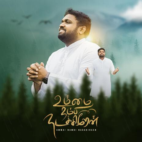 UMMAI NAMBI NADAKIREN | Boomplay Music