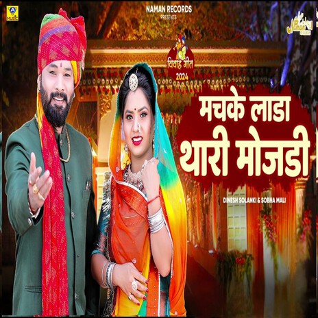 Machke Lada Thari Mojadi | Boomplay Music