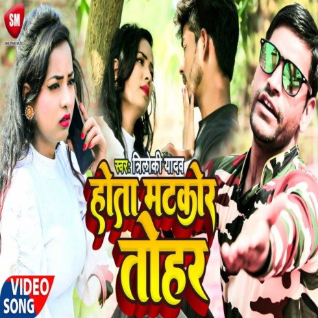 Hota Matkor Tohar | Boomplay Music