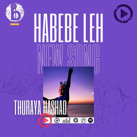 حبيبي ليه | Boomplay Music