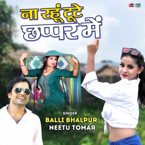 Na Rahu Toote Chhapar Mein ft. Neetu Tomar | Boomplay Music