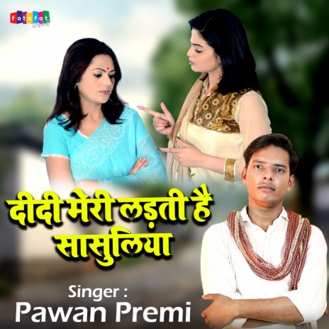 Didi Meri Ladti Hai Sasuliya | Boomplay Music