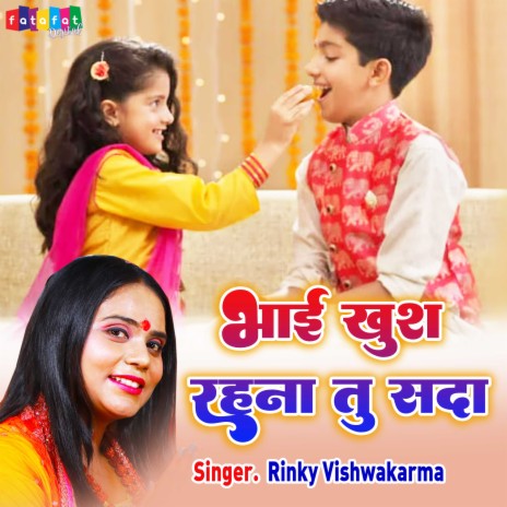 Bhai Khush Rehna Tu Sada | Boomplay Music