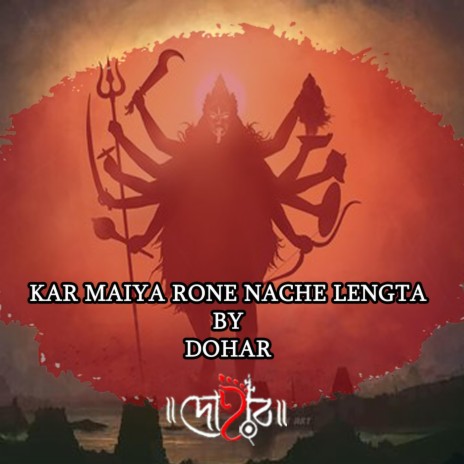 Kar Maiya Rone Nache Lengta | Boomplay Music