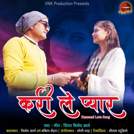 Kari Le Pyaar (Kumauni Song) | Boomplay Music