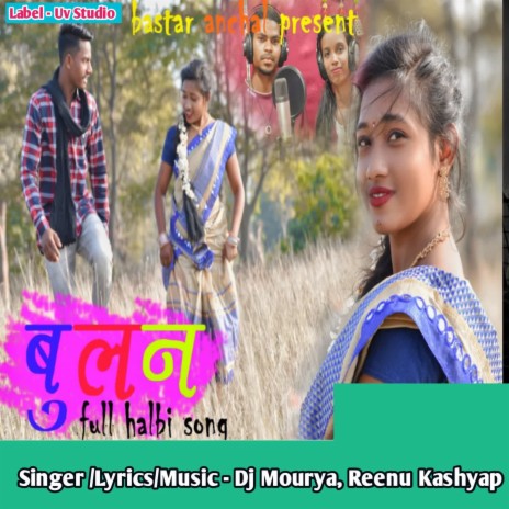 Bulan Full Halbi Song ft. Reenu Kashyap | Boomplay Music