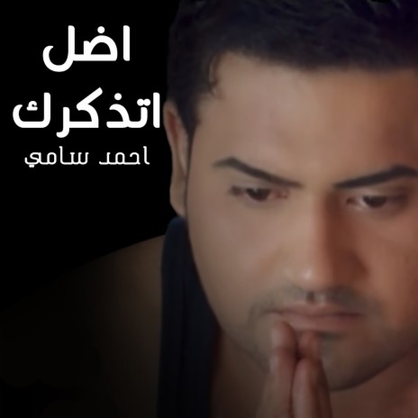 Adal Atzakrak | Boomplay Music