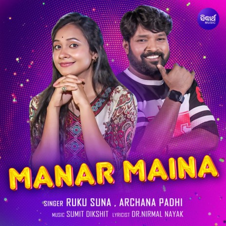 Manar Maina ft. Archana Padhi | Boomplay Music
