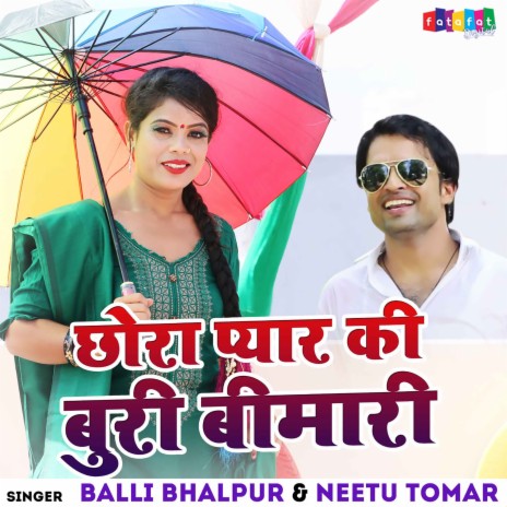 Chhora Pyar Ki Buri Bimari ft. Neetu Tomar | Boomplay Music