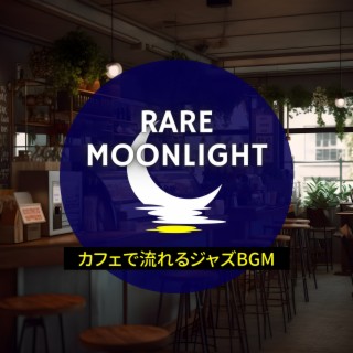 カフェで流れるジャズBGM