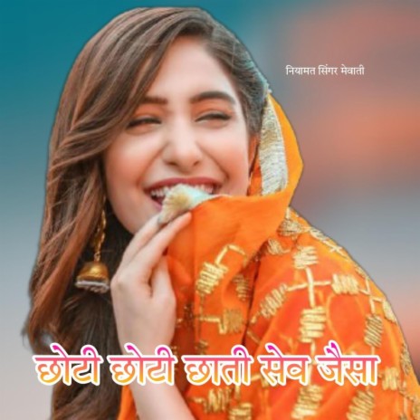 Choti choti chati Sev jaisa | Boomplay Music