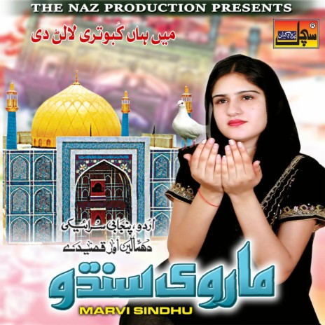 Aseen Sehwan De Han | Boomplay Music