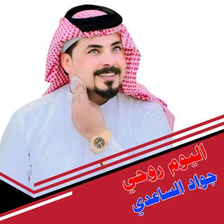 اليوم روحي