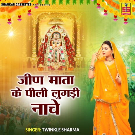 Mata Bhakta Bhakta Ne | Boomplay Music