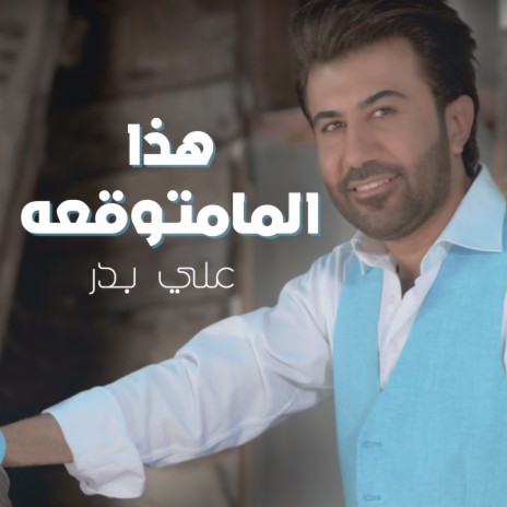 Hatha Almamotawakaa | Boomplay Music