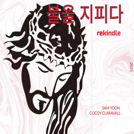 Rekindle ft. Sam Yoon
