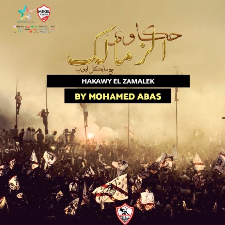 Hakawy El Zamalek | Boomplay Music